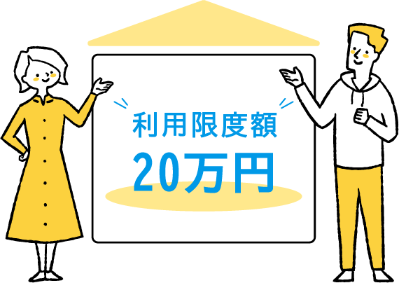住宅改修介護リフォーム